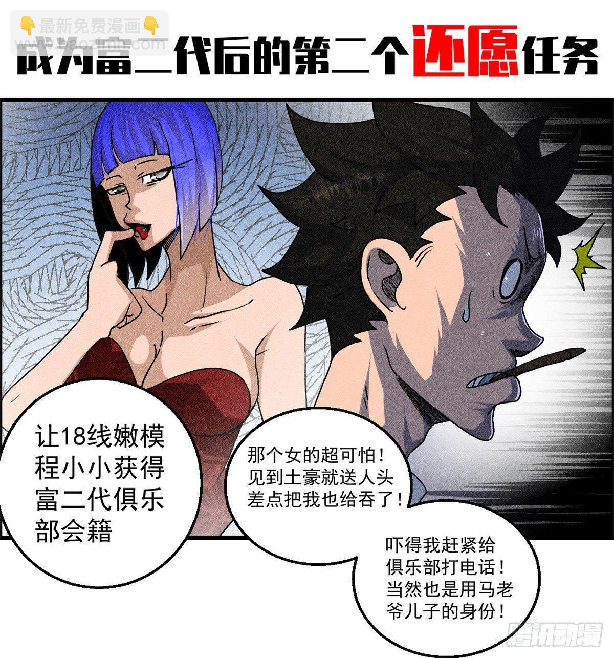 第十二话 最后的愿望(1/2)-第13话