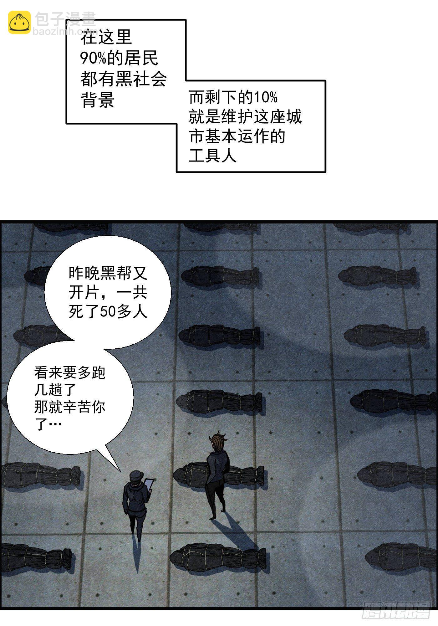 第十四话 另一个开端(1/2)-第15话