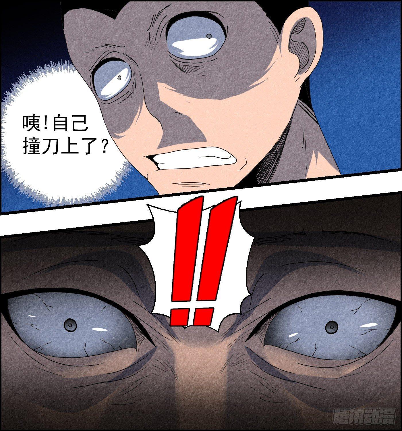 第十六话 尸鬼(1/2)-第17话