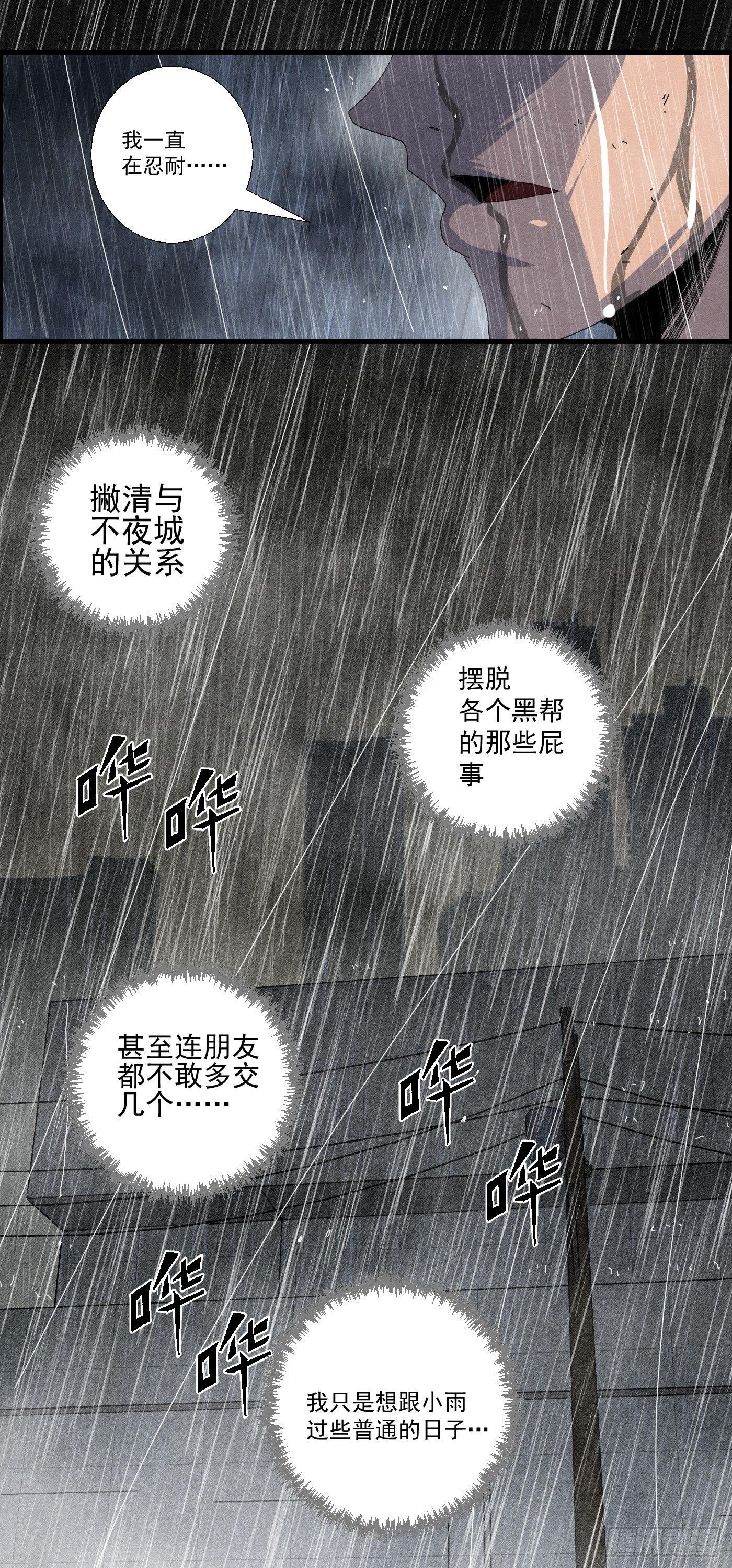 第十六话 尸鬼(1/2)-第17话