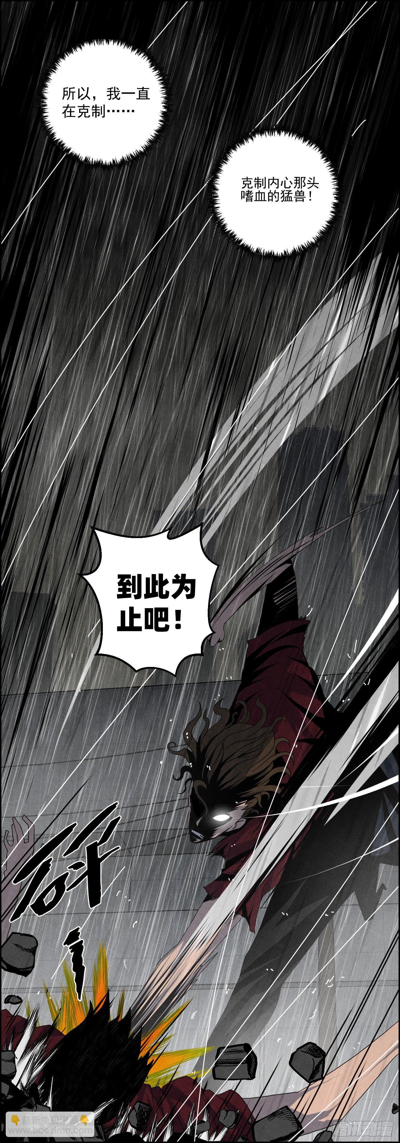 第十六话 尸鬼(1/2)-第17话