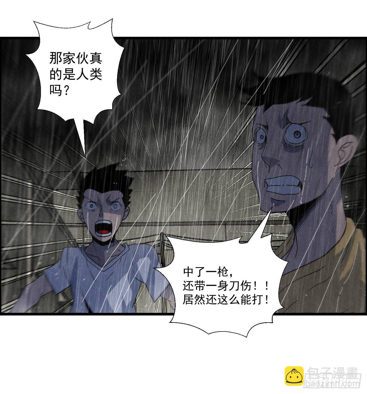 第十六话 尸鬼(1/2)-第17话