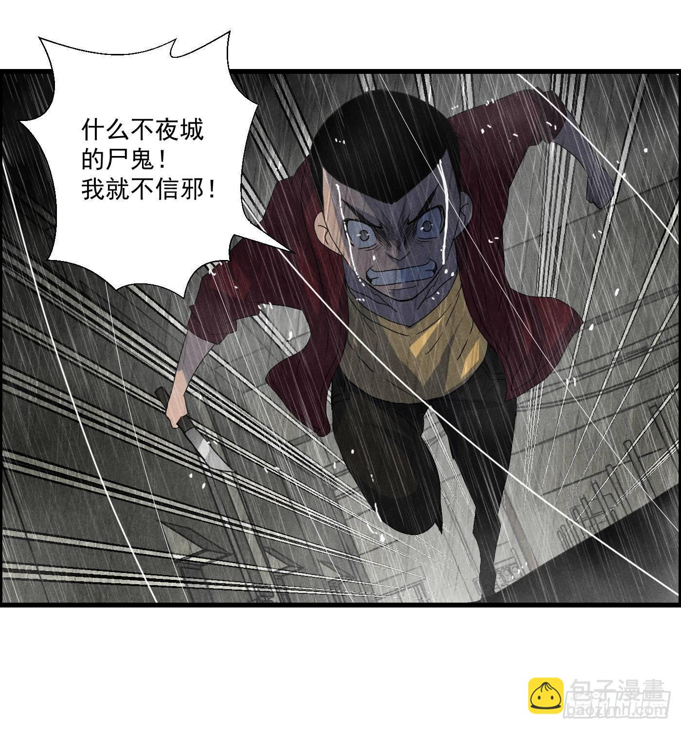 第十六话 尸鬼(1/2)-第17话