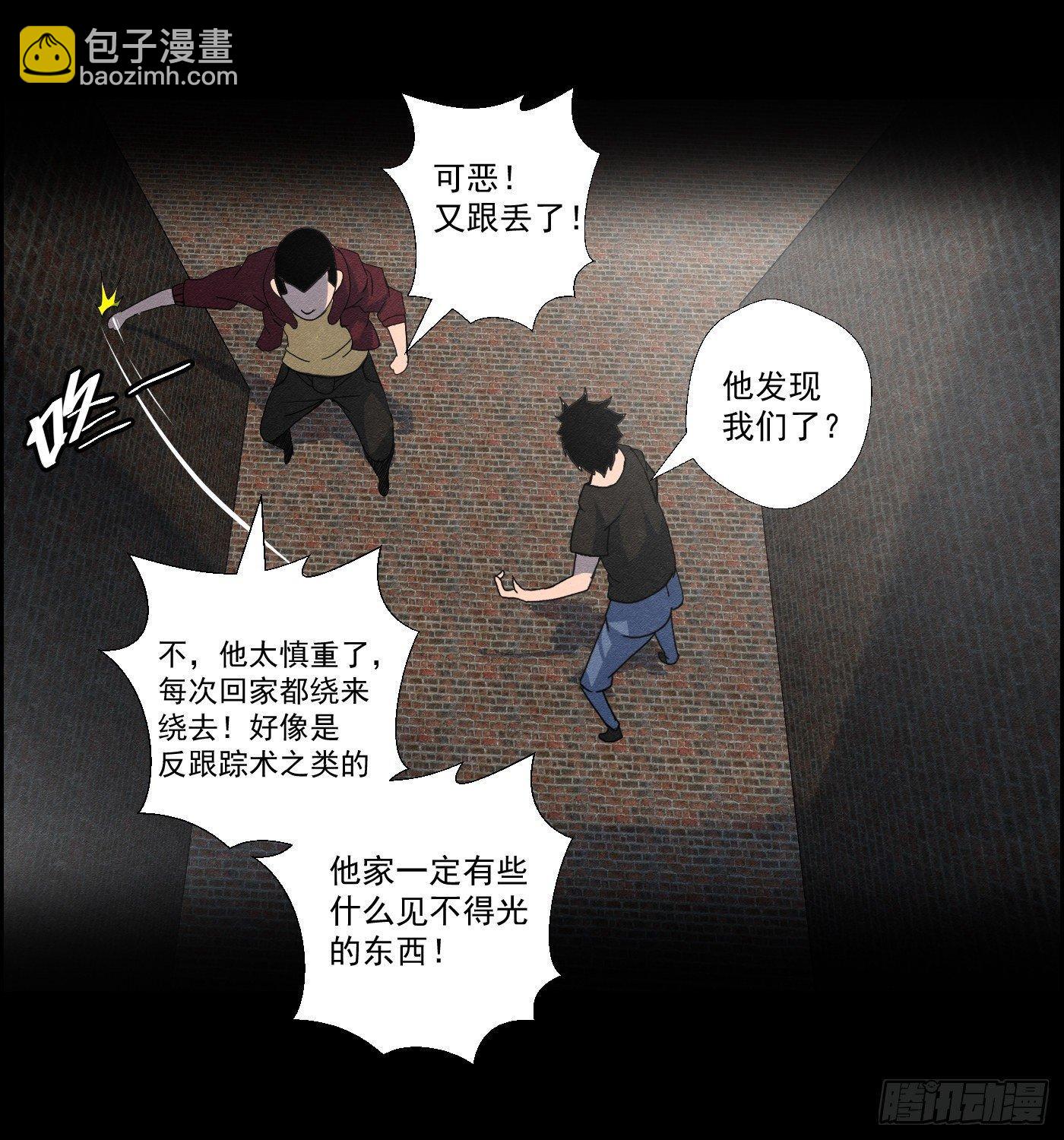 第十六话 尸鬼(1/2)-第17话