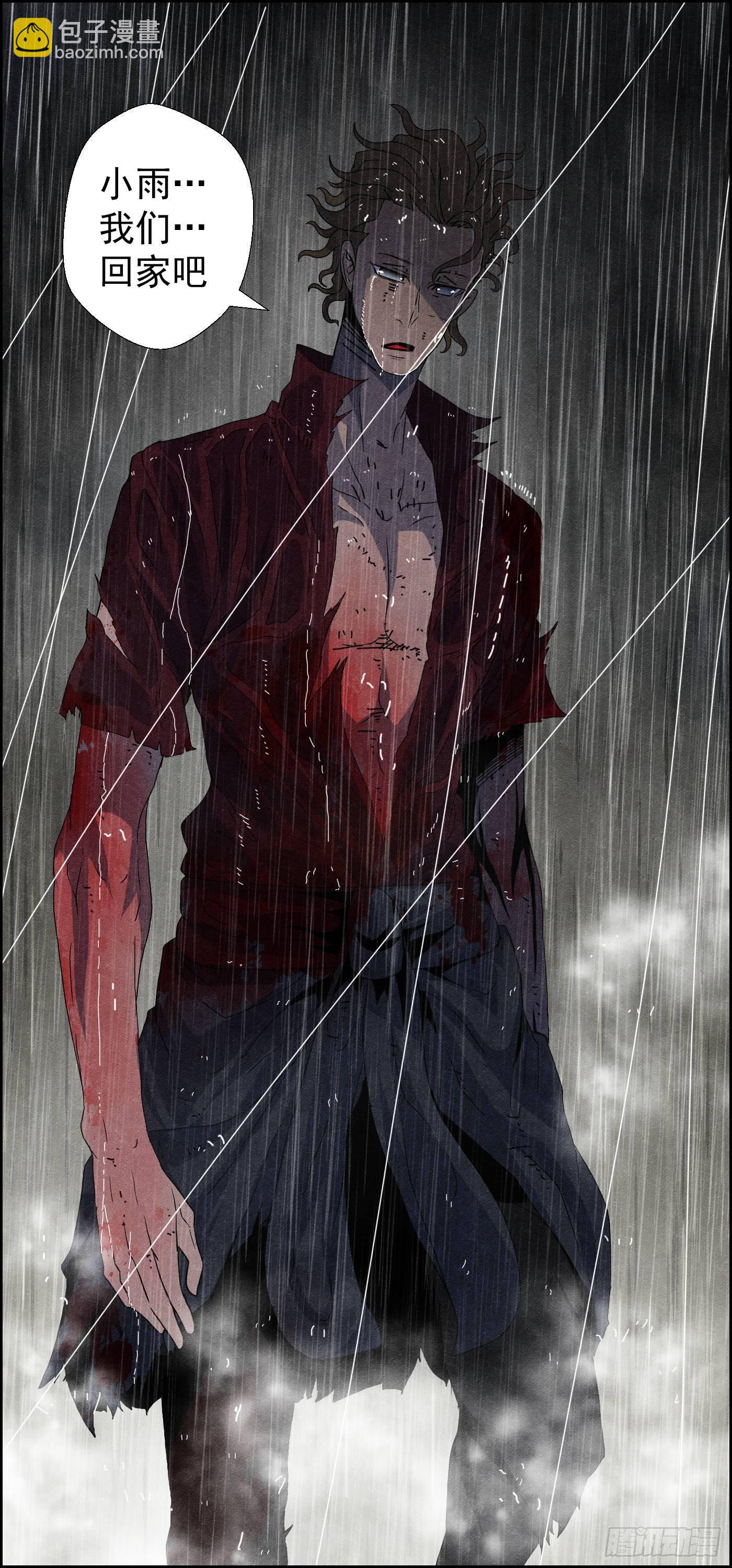 第十六话 尸鬼(1/2)-第17话