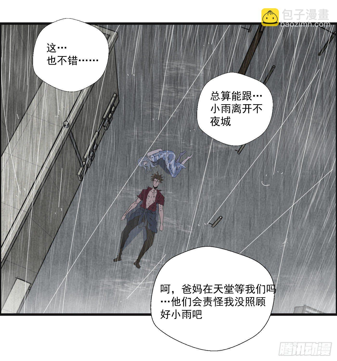 第十六话 尸鬼(1/2)-第17话