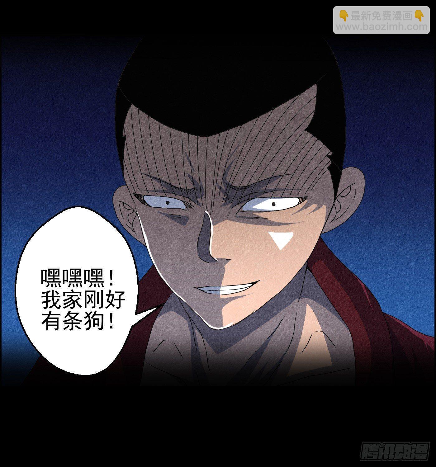 第十六话 尸鬼(1/2)-第17话