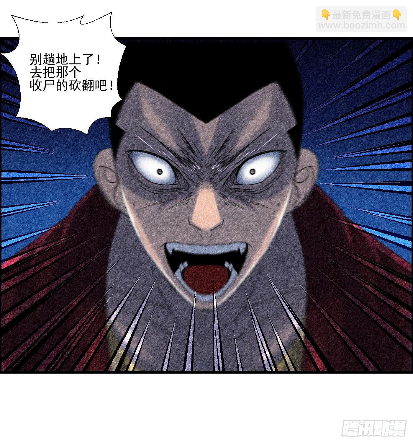 第十六话 尸鬼(1/2)-第17话