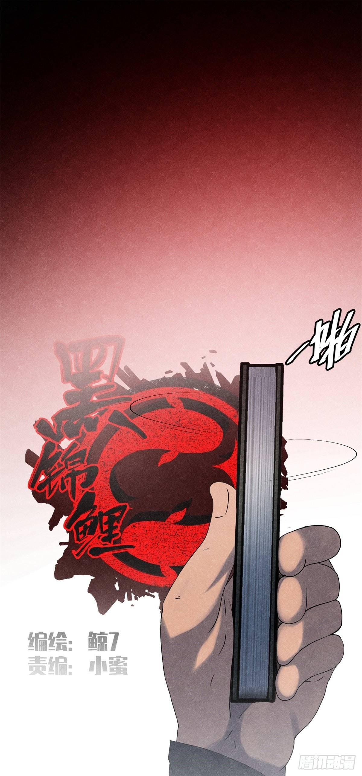 第十八话 调查的方向(1/2)-第19话