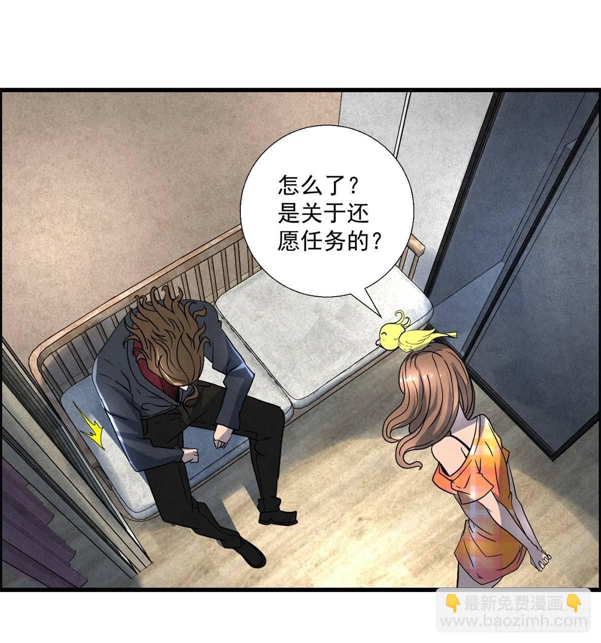 第十八话 调查的方向(1/2)-第19话