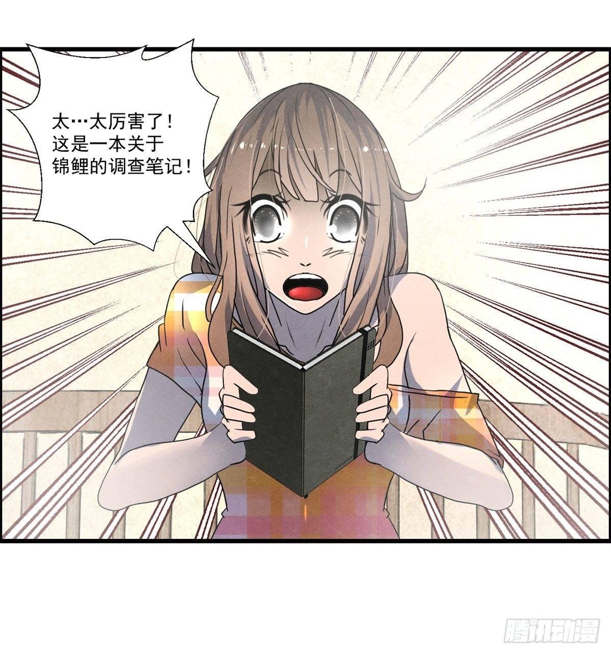 第十八话 调查的方向(1/2)-第19话