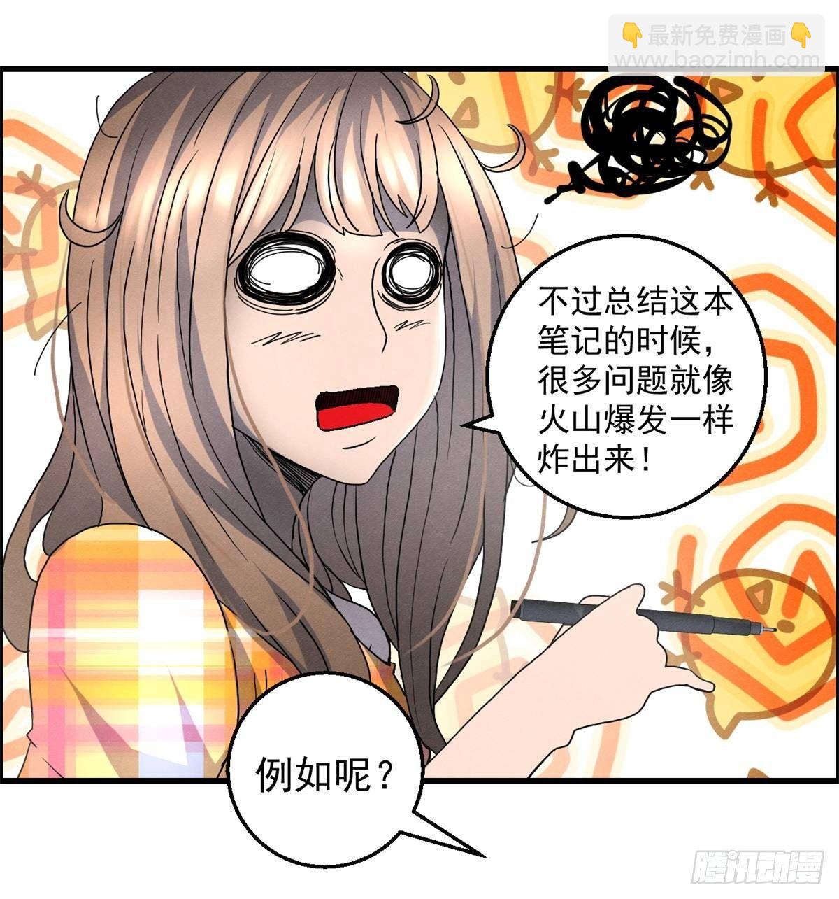 第十八话 调查的方向(1/2)-第19话