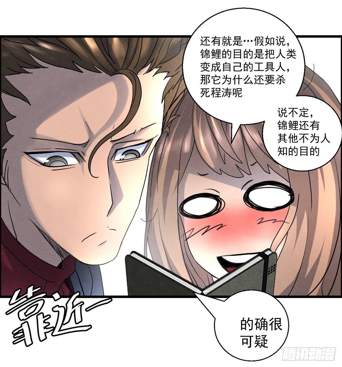 第十八话 调查的方向(1/2)-第19话