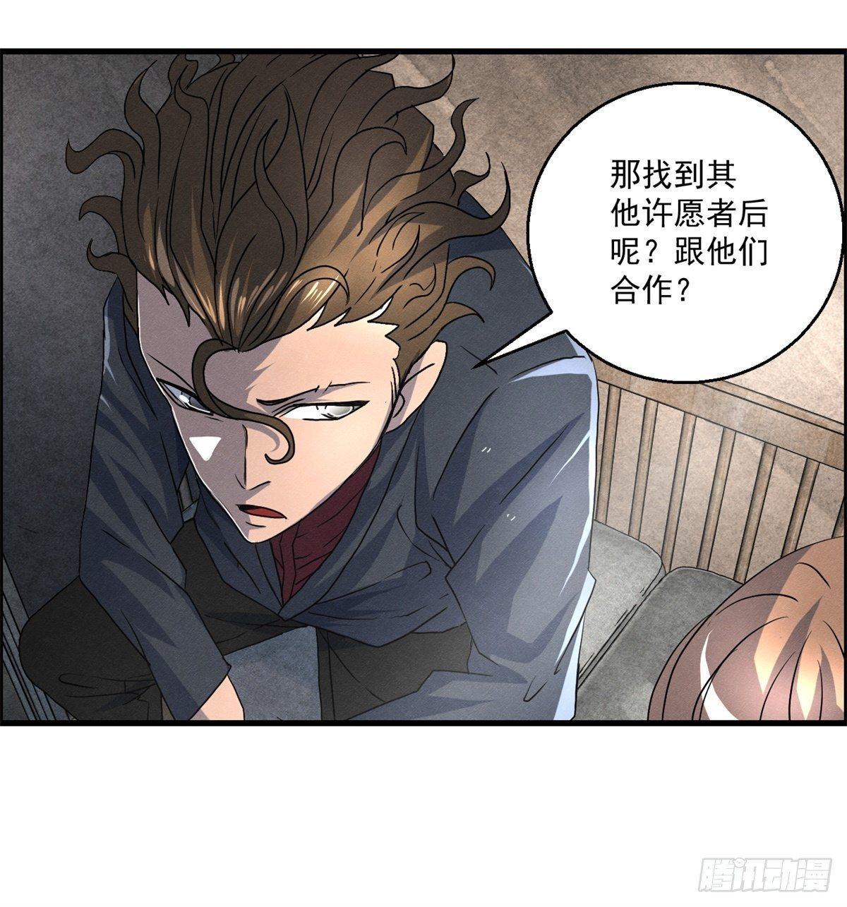 第十八话 调查的方向(1/2)-第19话