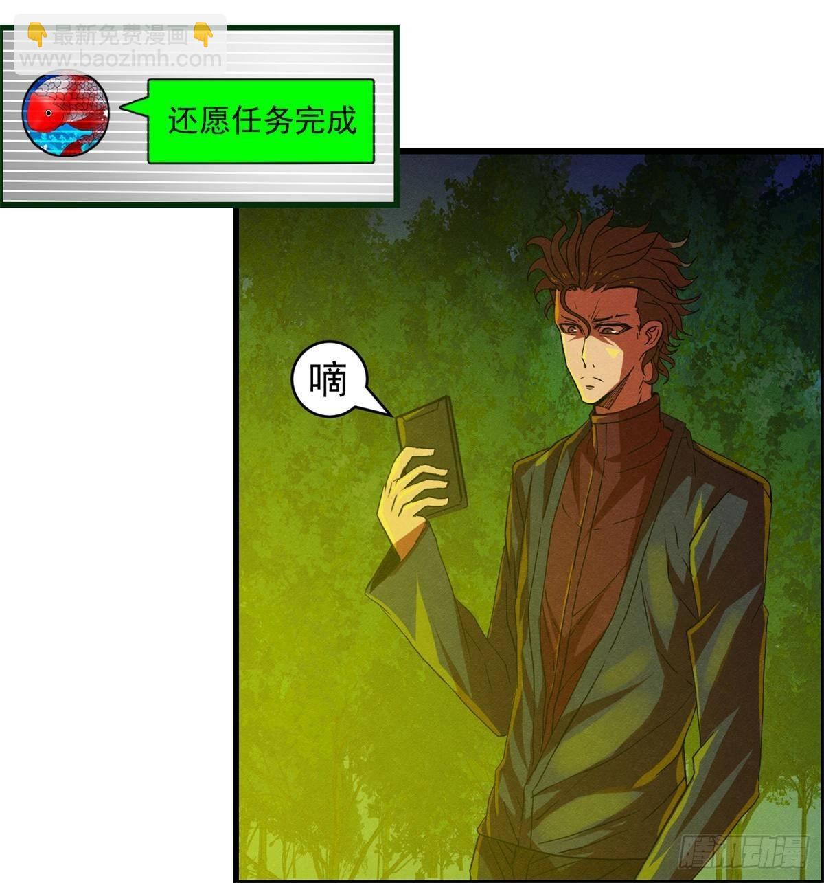 第十八话 调查的方向(1/2)-第19话