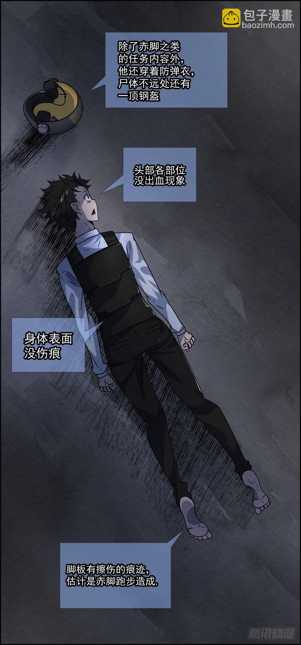 第十八话 调查的方向(1/2)-第19话