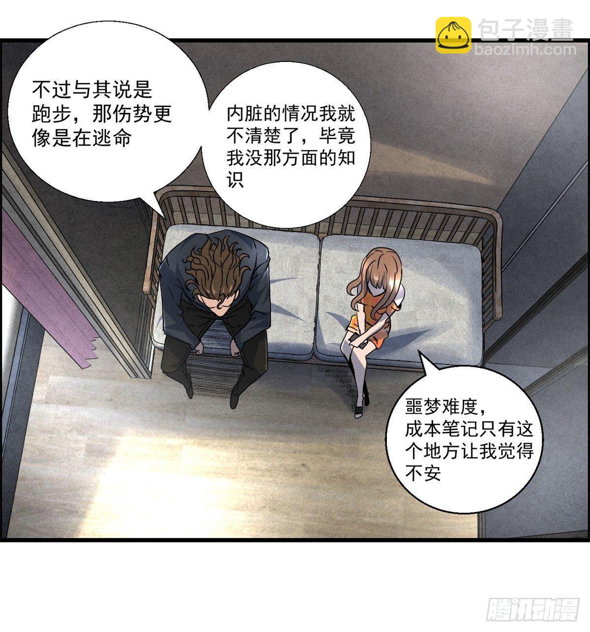 第十八话 调查的方向(1/2)-第19话