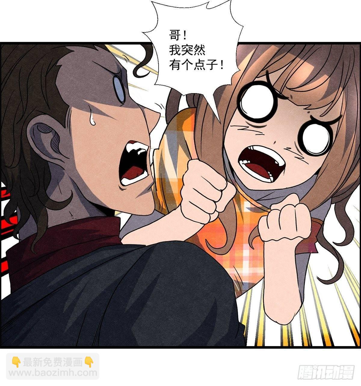 第十八话 调查的方向(1/2)-第19话