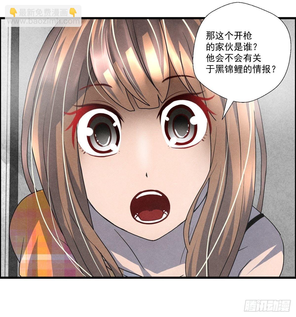 第十八话 调查的方向(1/2)-第19话