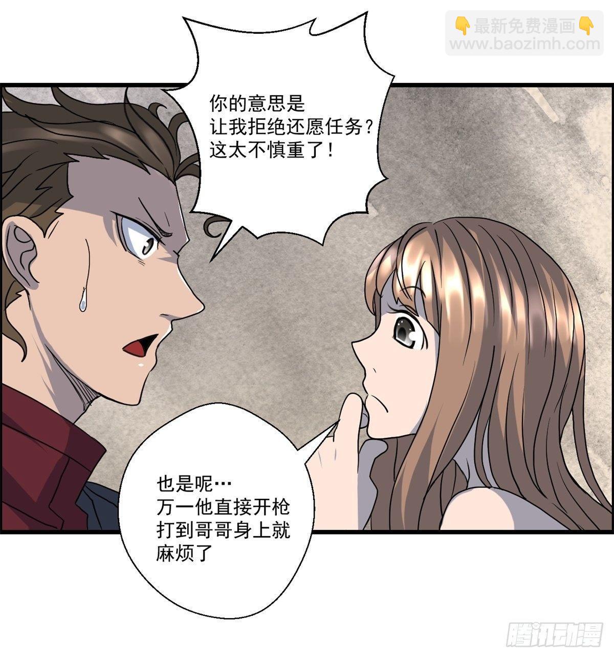 第十八话 调查的方向(1/2)-第19话