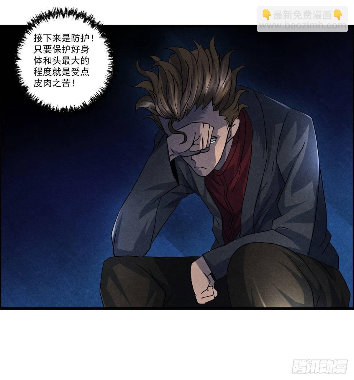 第十八话 调查的方向(1/2)-第19话