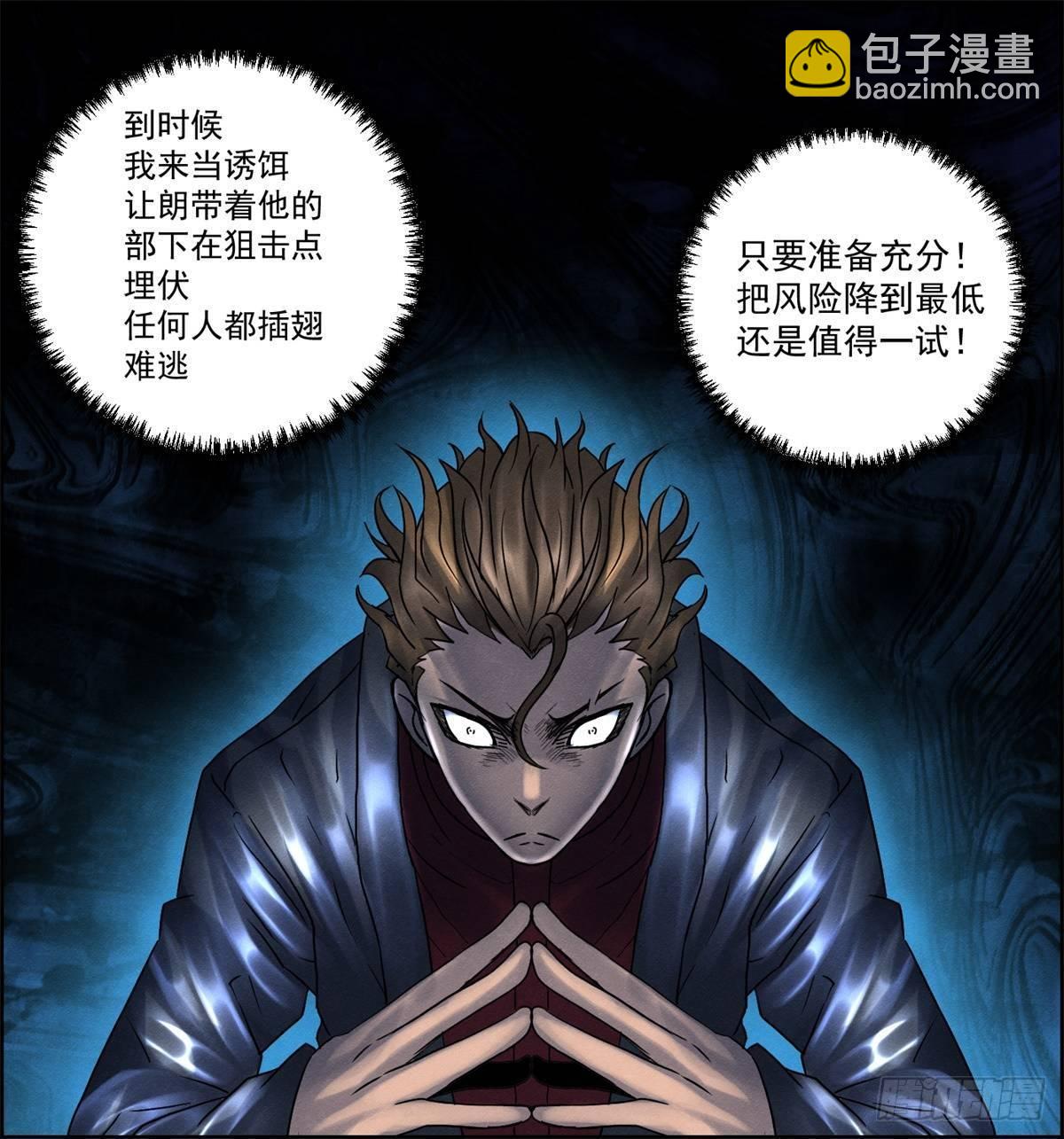 第十八话 调查的方向(1/2)-第19话