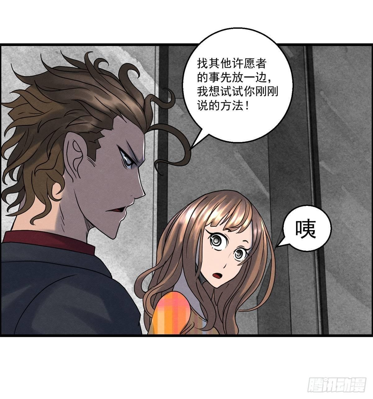 第十八话 调查的方向(1/2)-第19话