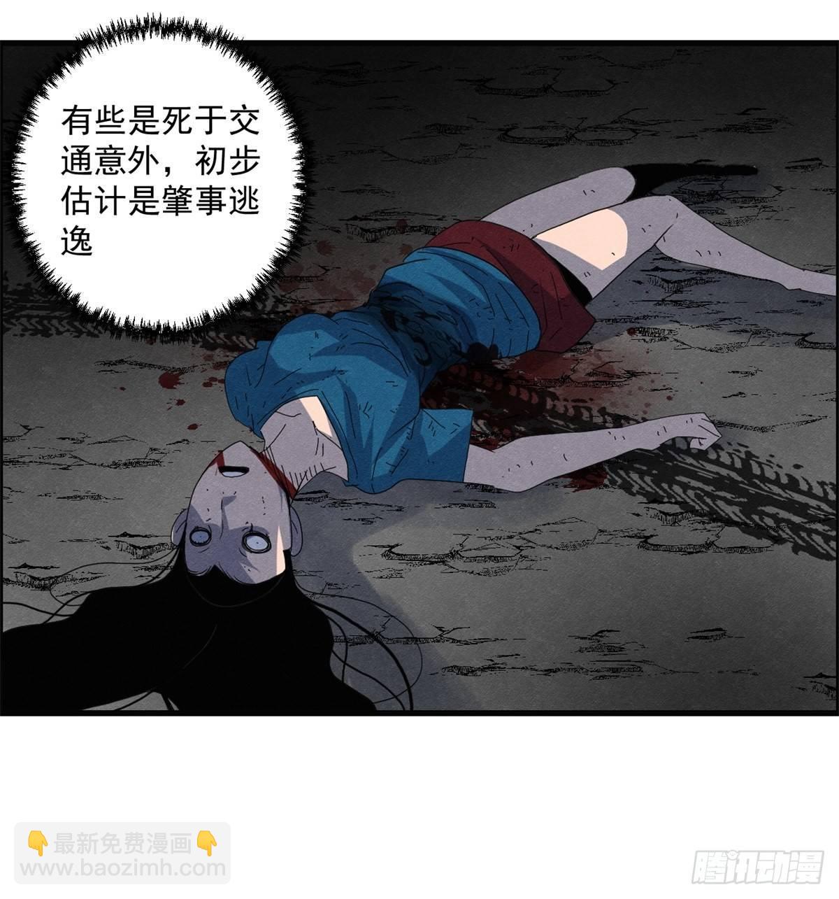 第十八话 调查的方向(1/2)-第19话