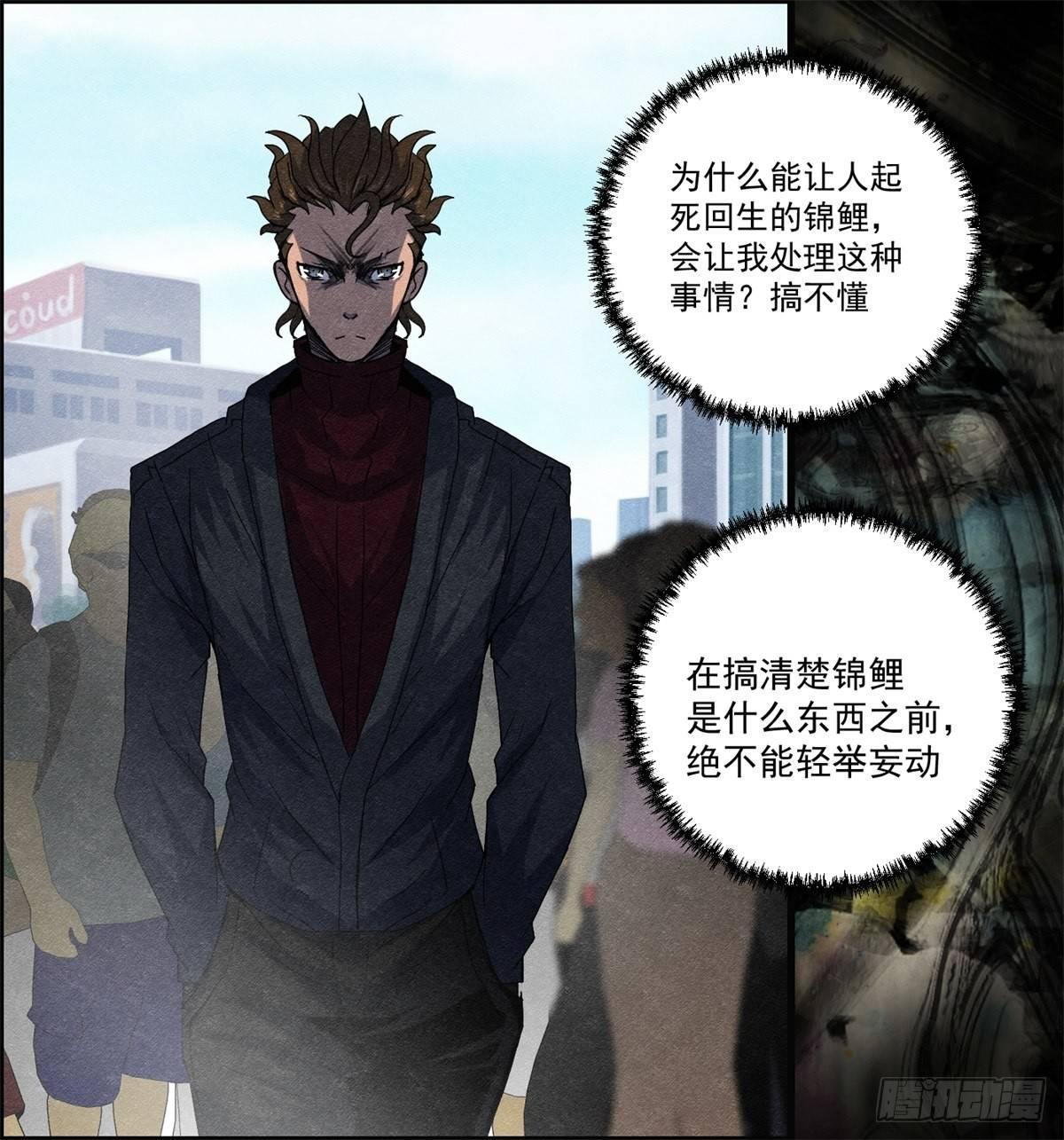 第十八话 调查的方向(1/2)-第19话