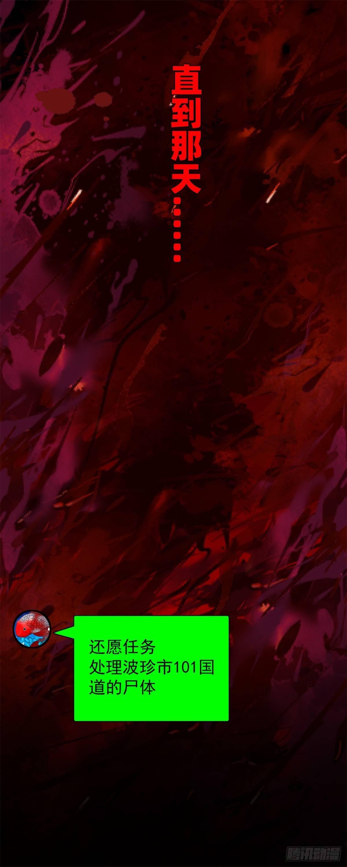 第十八话 调查的方向(1/2)-第19话