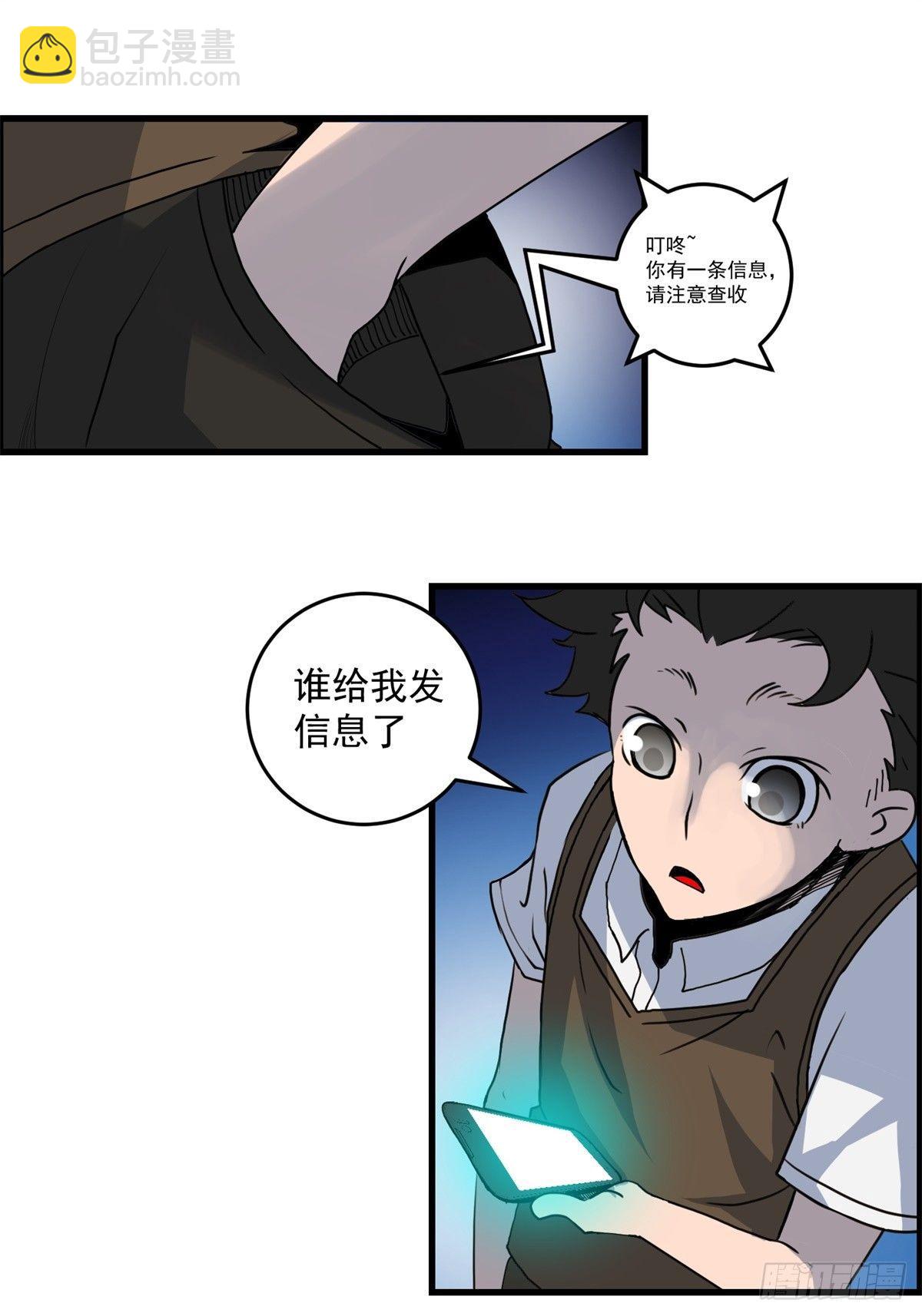 第二话：许愿吧！少年(1/2)-第3话