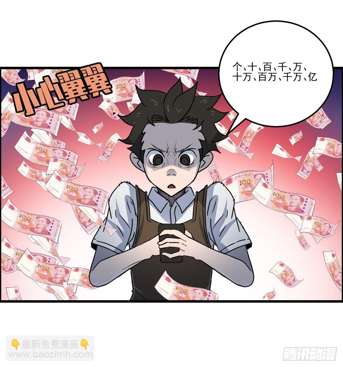 第二话：许愿吧！少年(1/2)-第3话