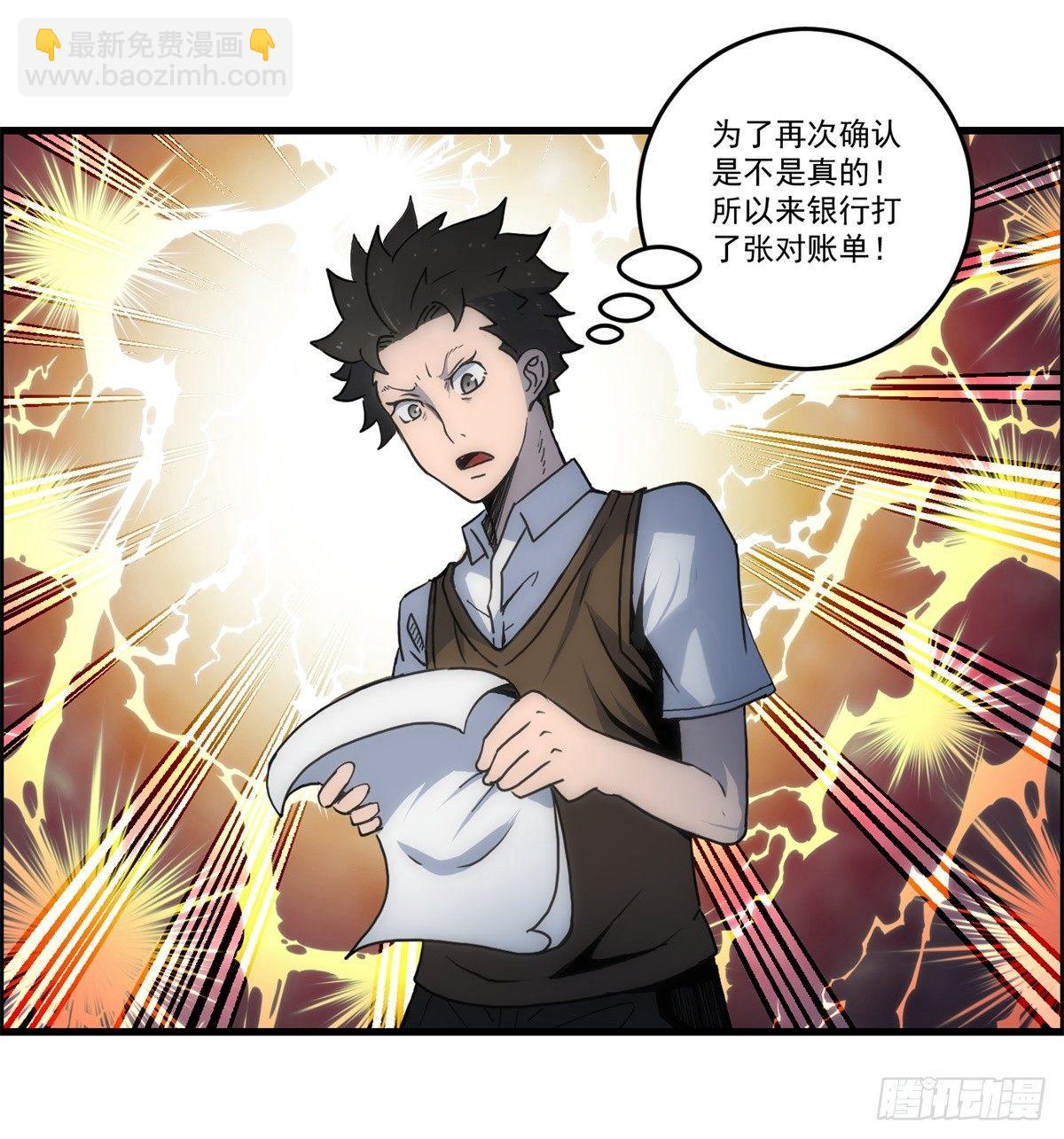 第二话：许愿吧！少年(1/2)-第3话