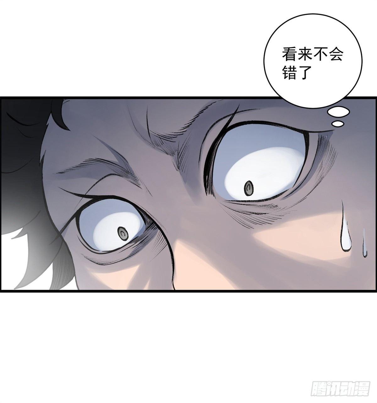 第二话：许愿吧！少年(1/2)-第3话