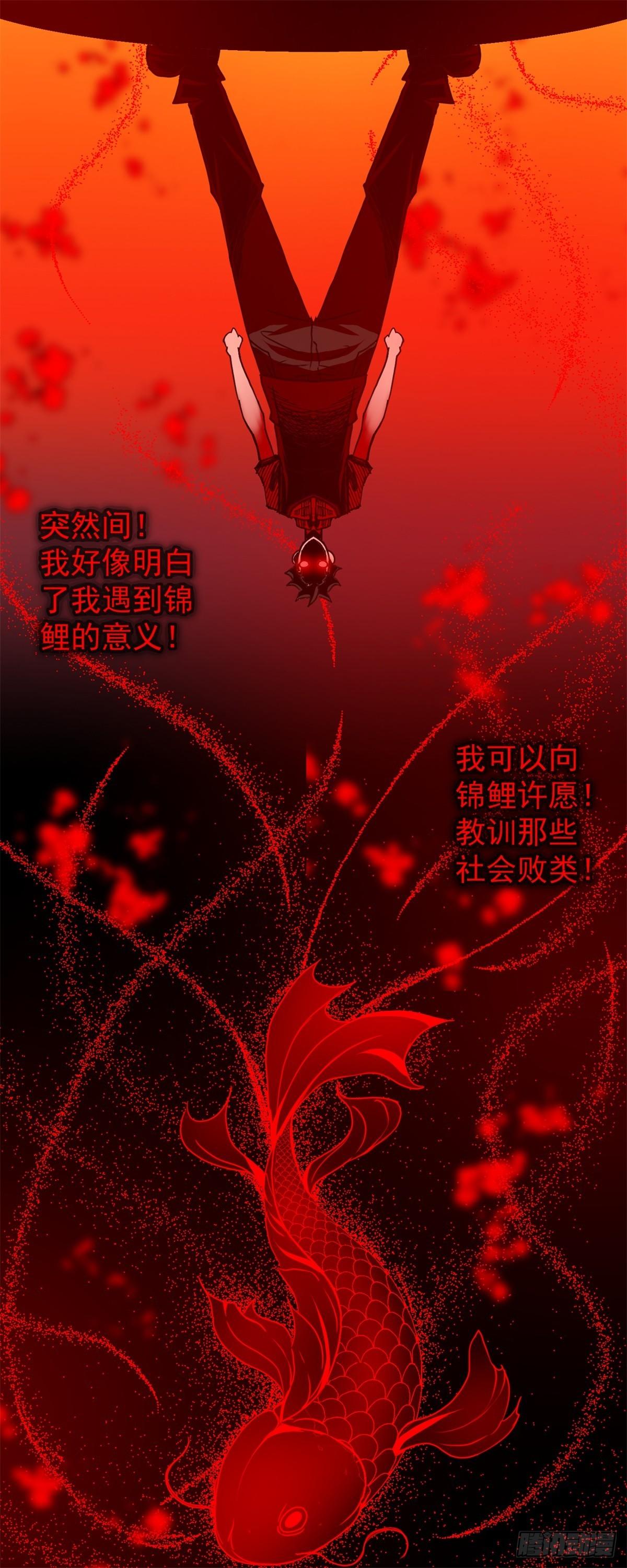 第二话：许愿吧！少年(1/2)-第3话