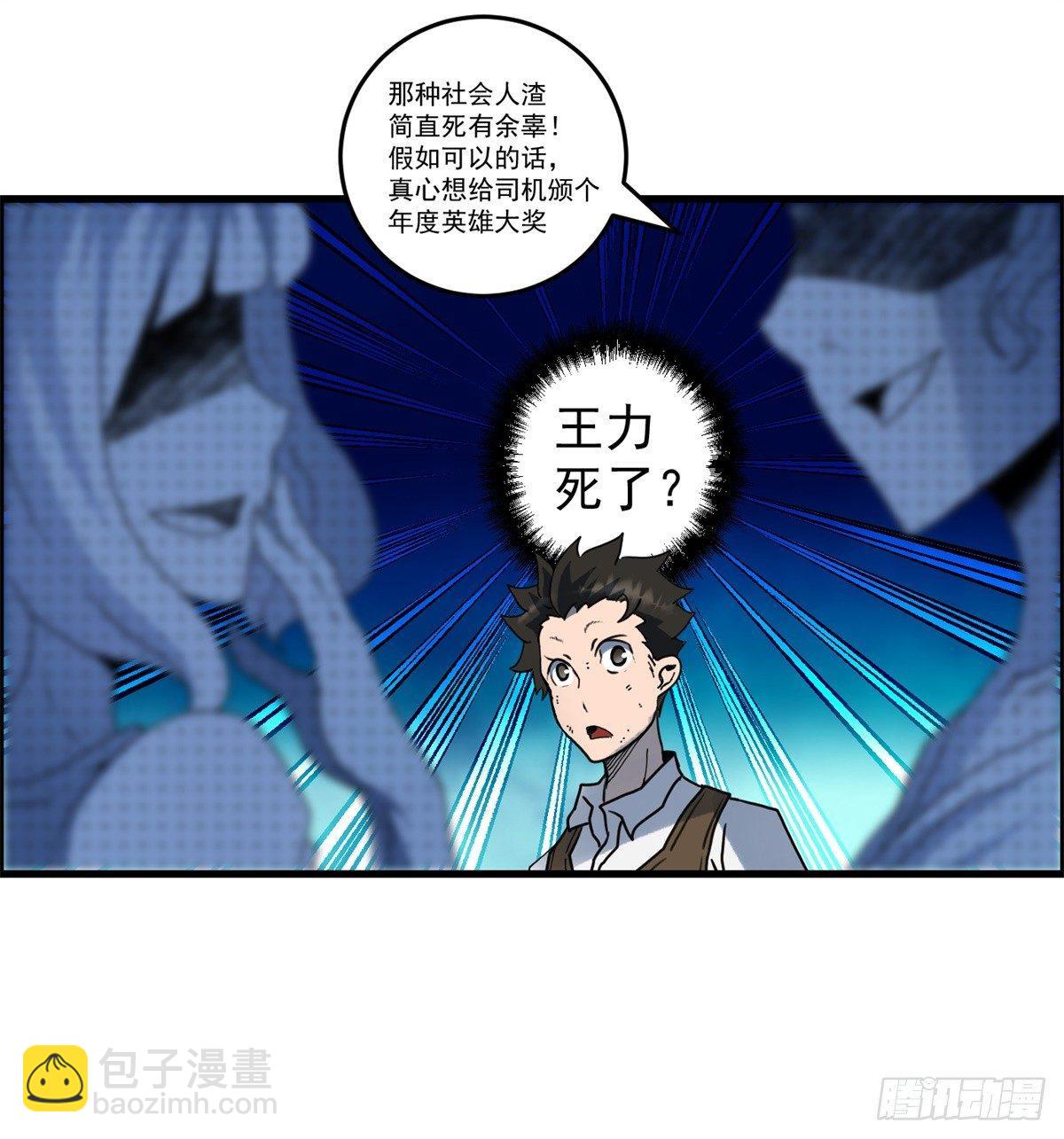 第二话：许愿吧！少年(1/2)-第3话