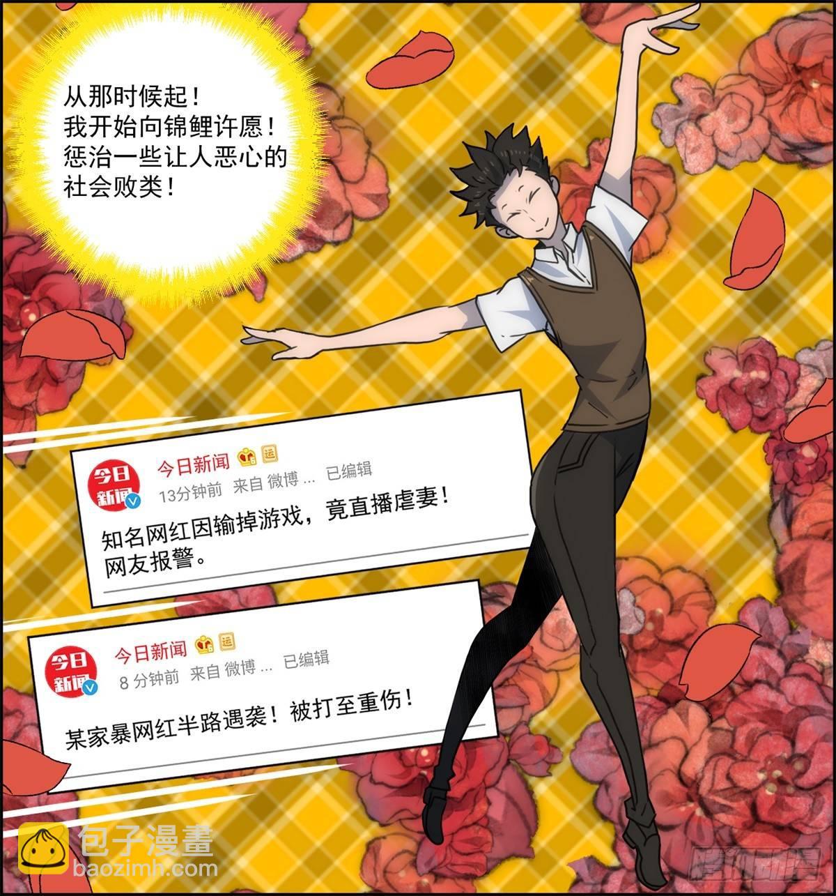 第二话：许愿吧！少年(1/2)-第3话