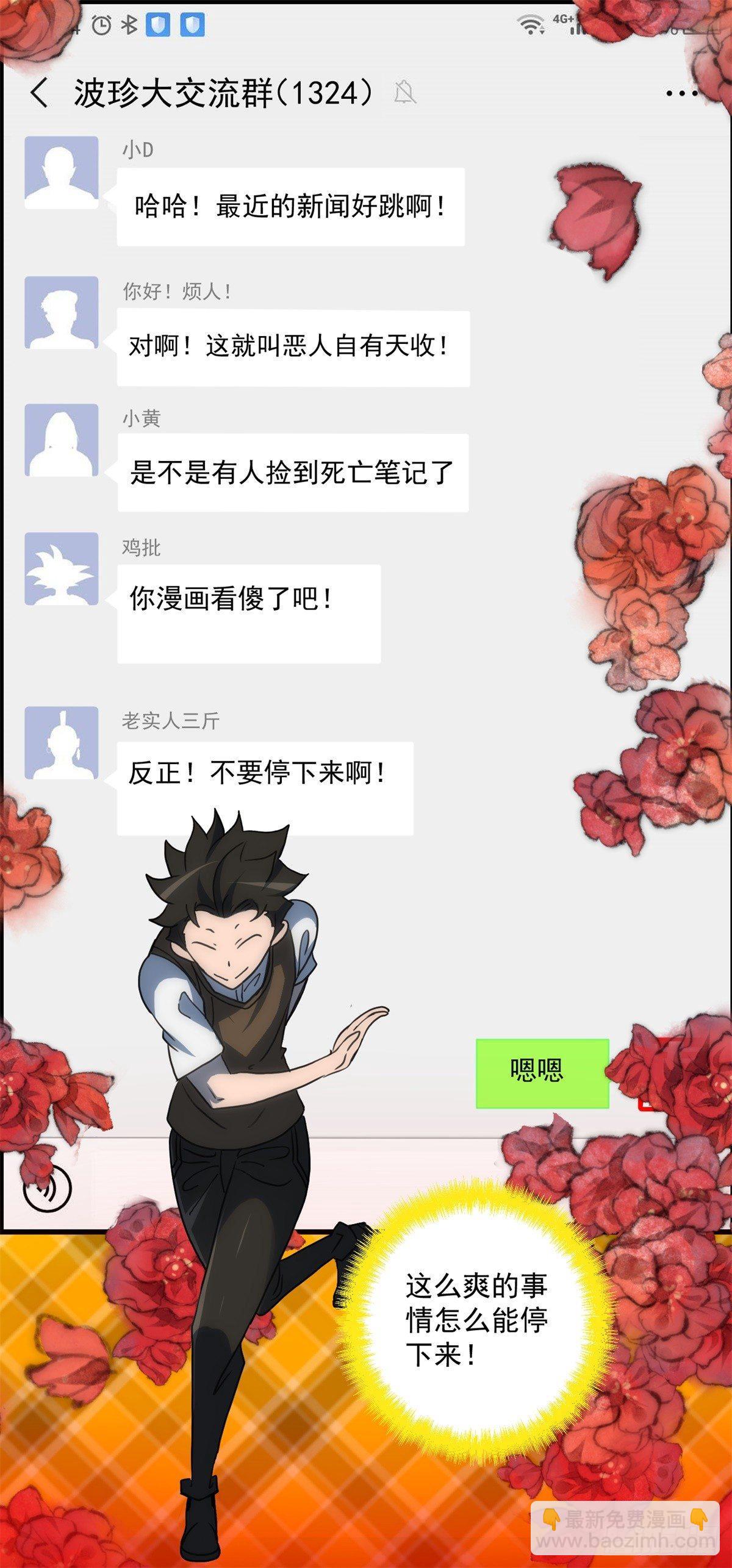 第二话：许愿吧！少年(1/2)-第3话