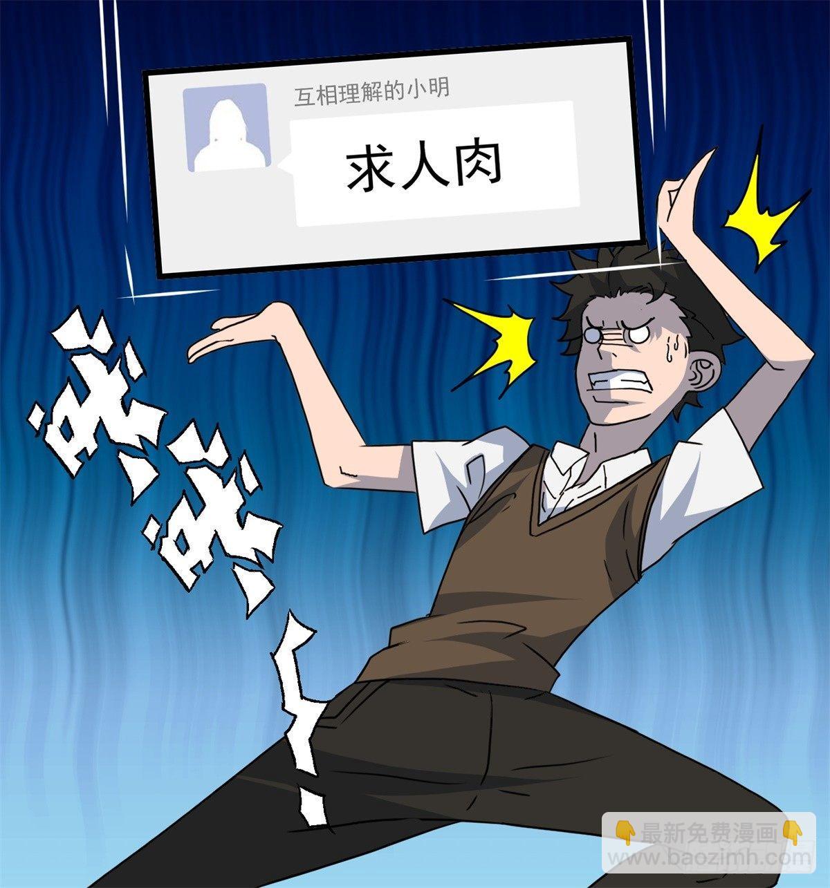 第二话：许愿吧！少年(1/2)-第3话