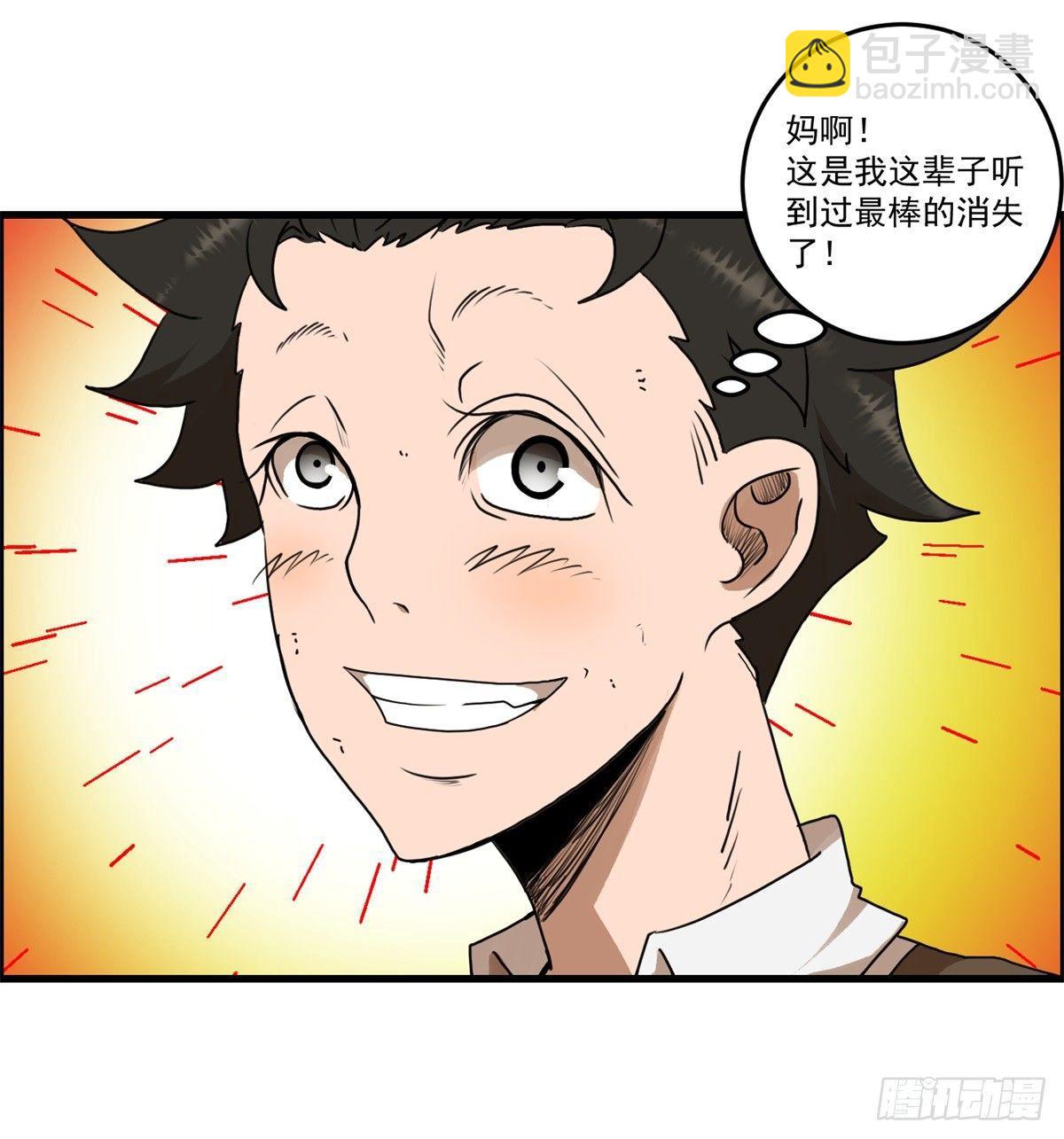 第二话：许愿吧！少年(1/2)-第3话