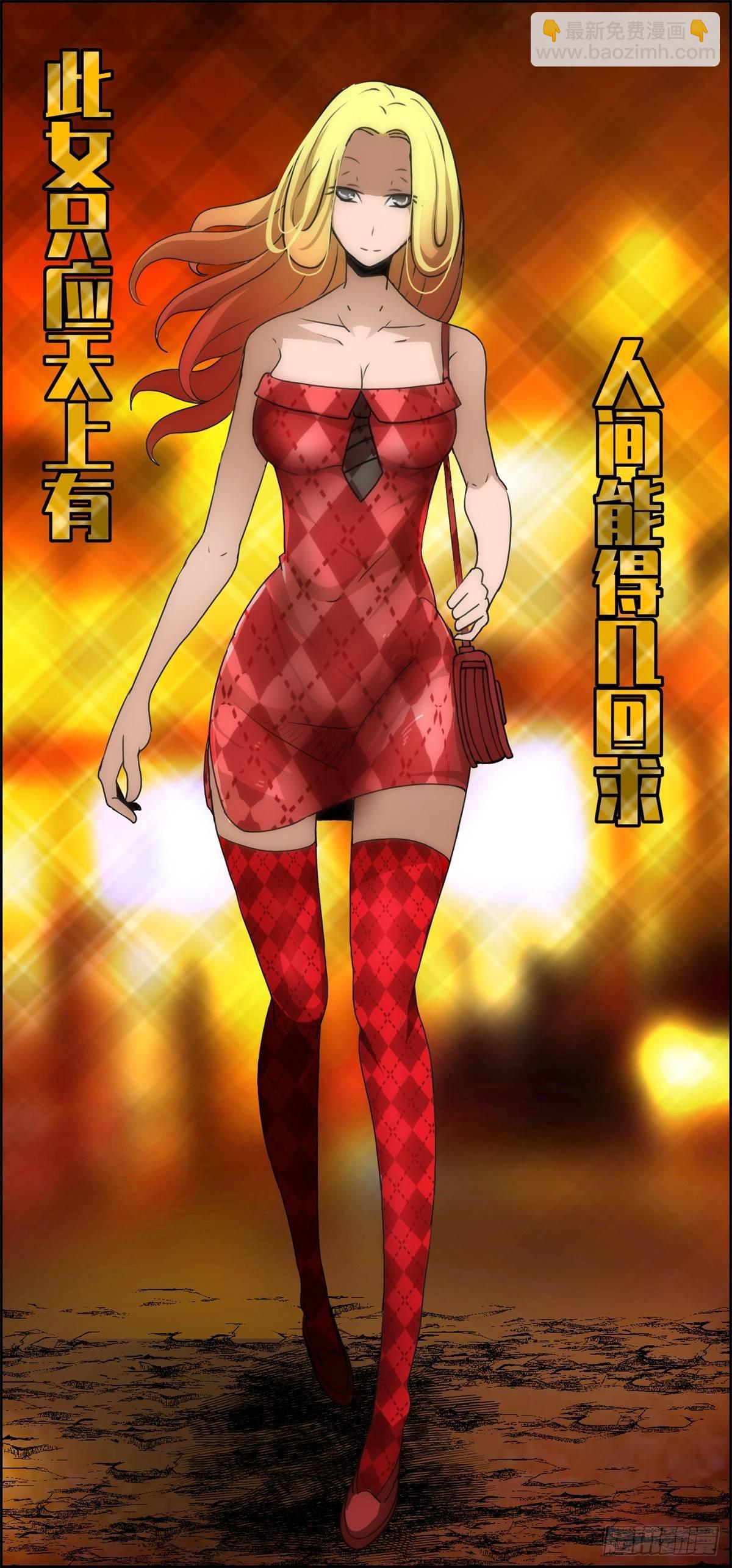 第二话：许愿吧！少年(1/2)-第3话