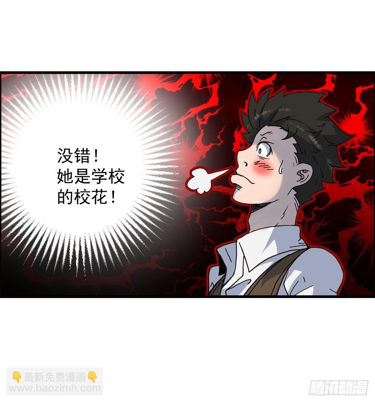 第二话：许愿吧！少年(1/2)-第3话