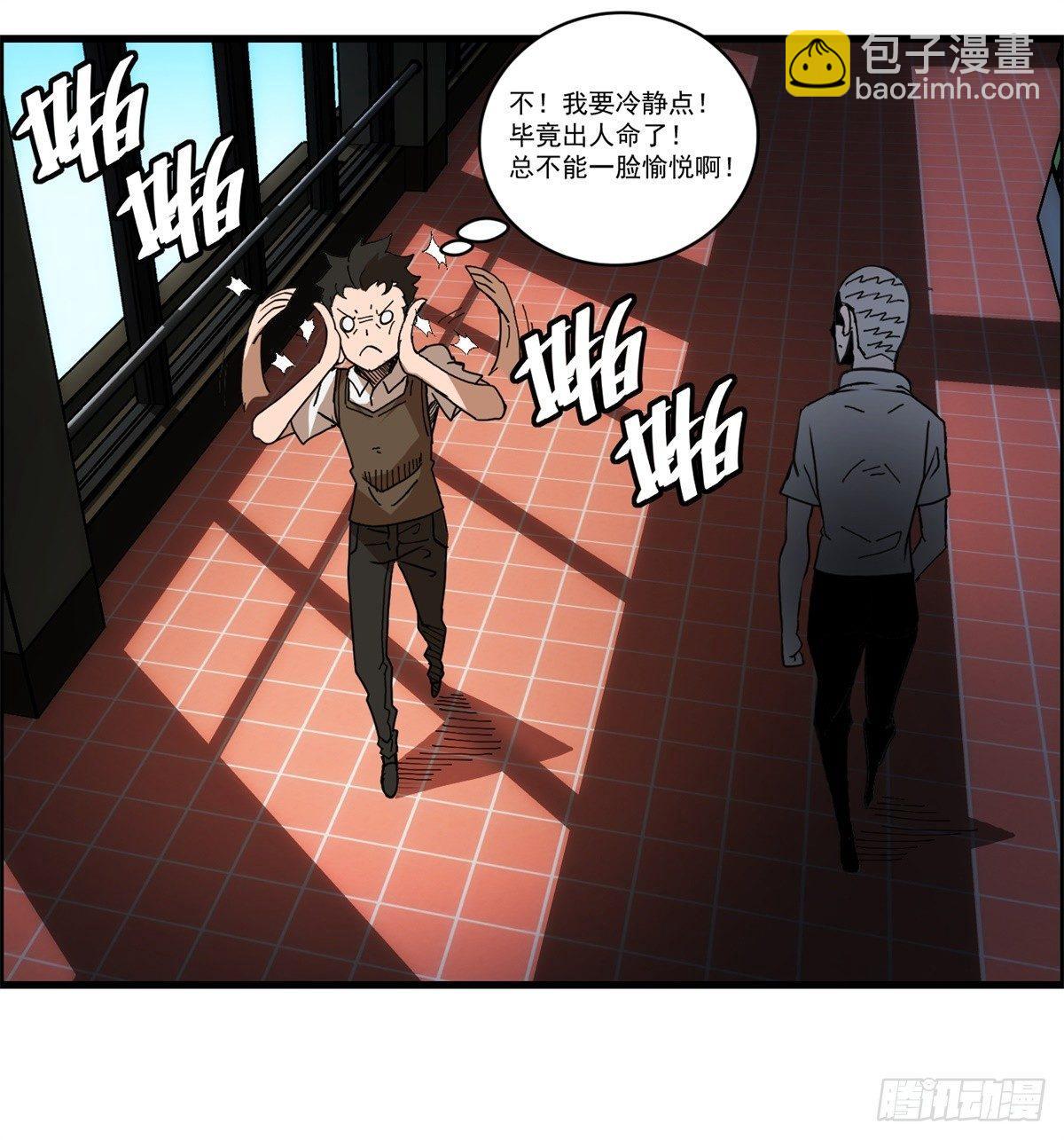 第二话：许愿吧！少年(1/2)-第3话