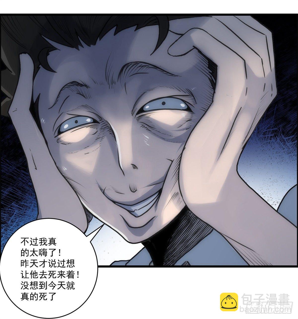 第二话：许愿吧！少年(1/2)-第3话