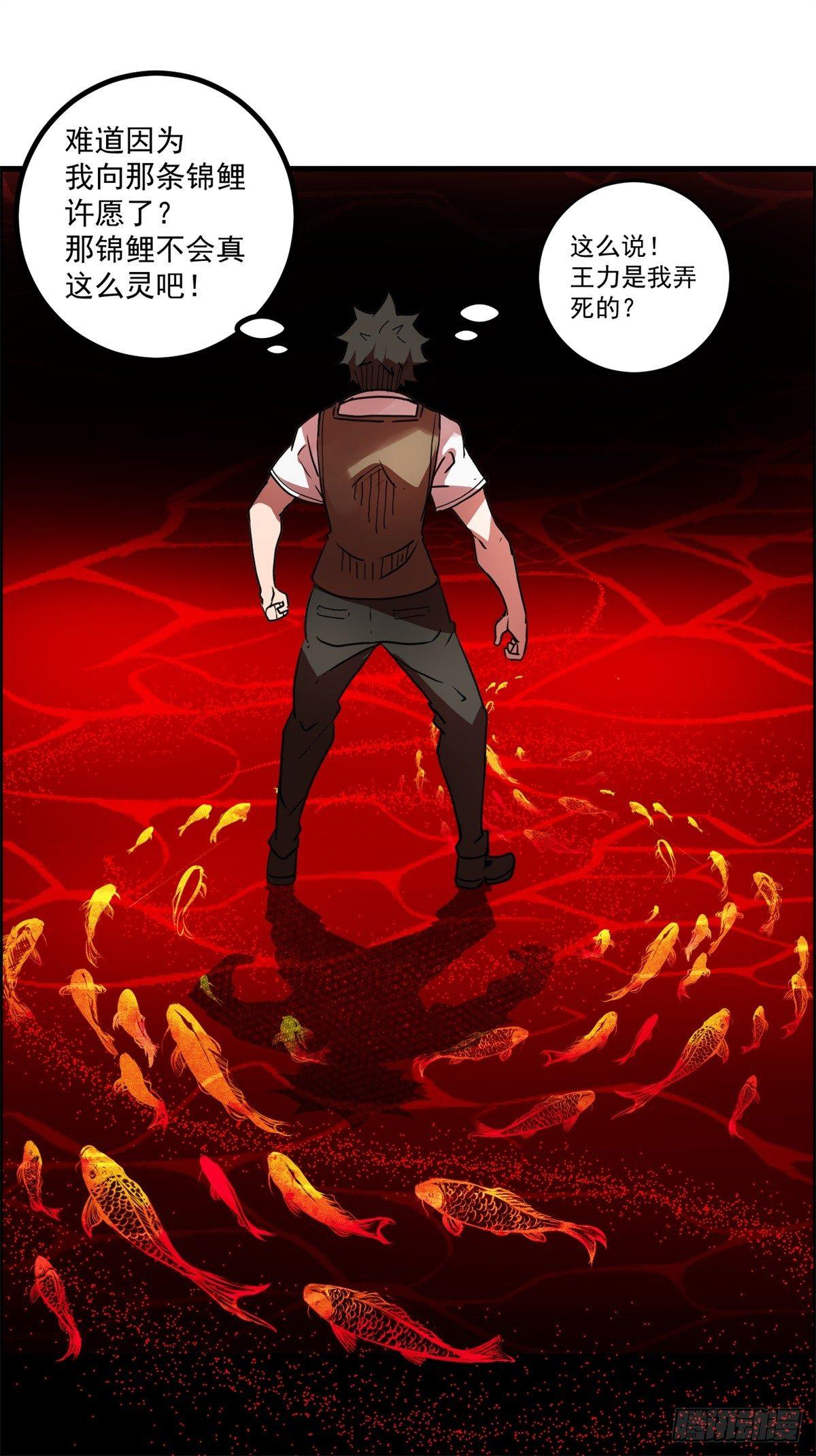 第二话：许愿吧！少年(1/2)-第3话