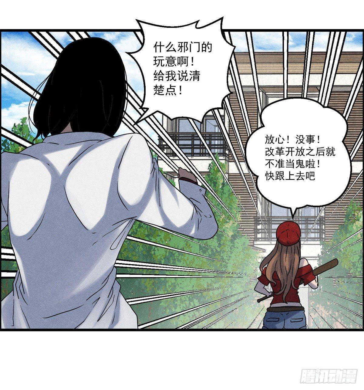 第二十话 野狗的志向-第21话