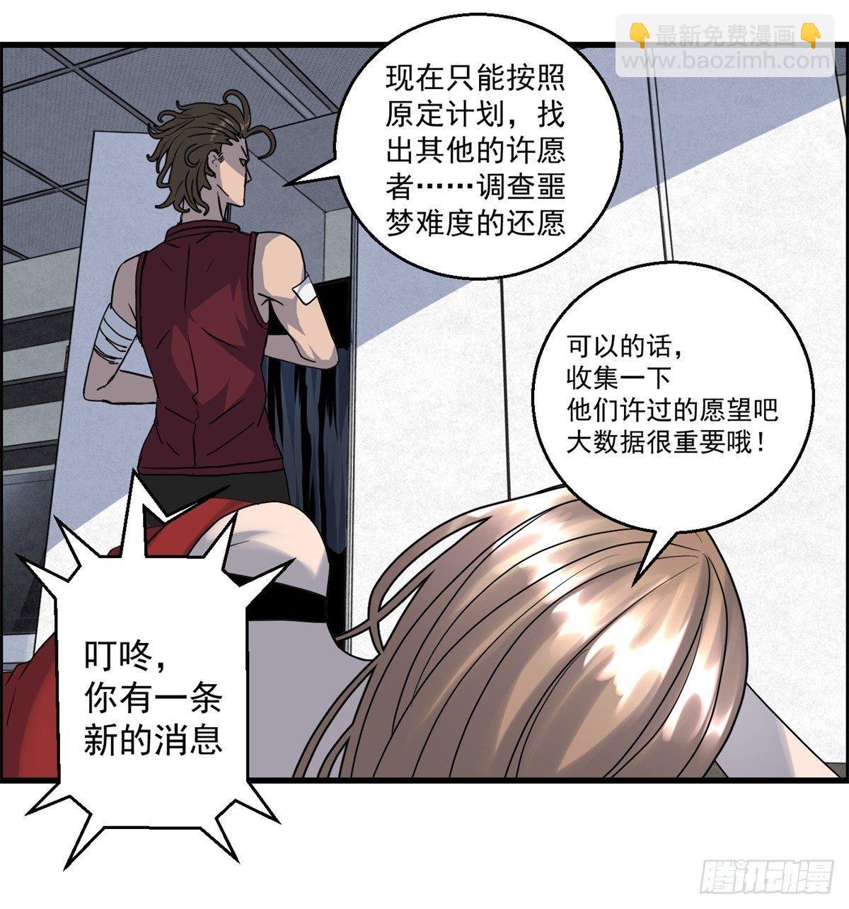 第二十话 野狗的志向-第21话