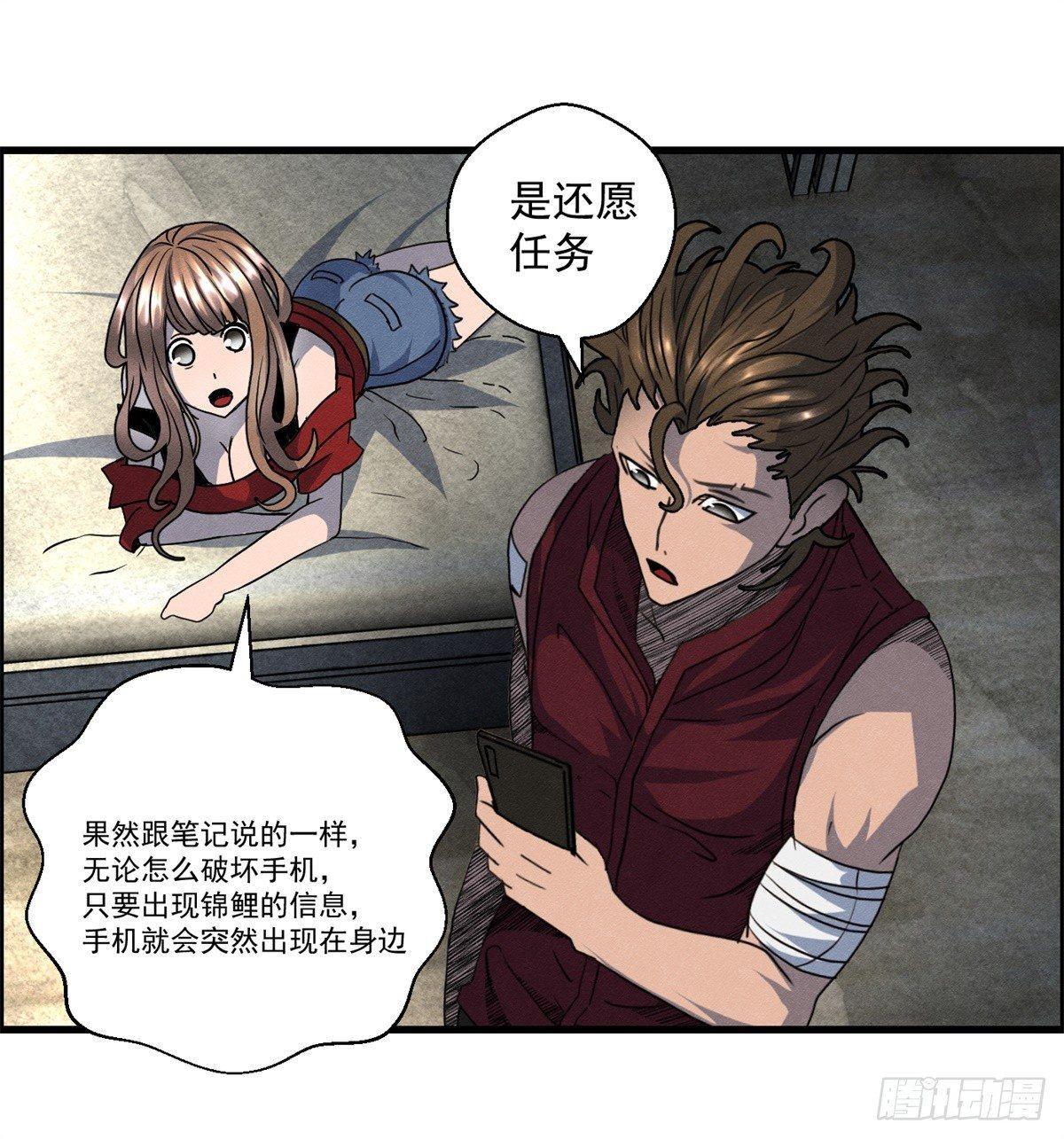 第二十话 野狗的志向-第21话