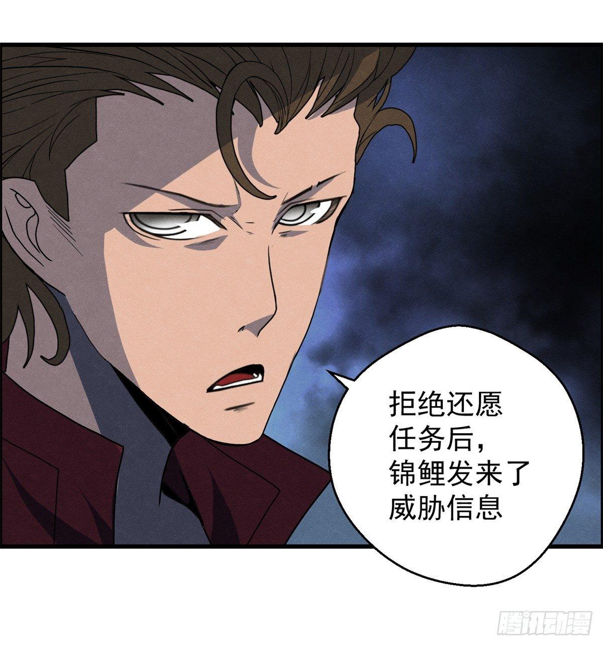 第二十话 野狗的志向-第21话