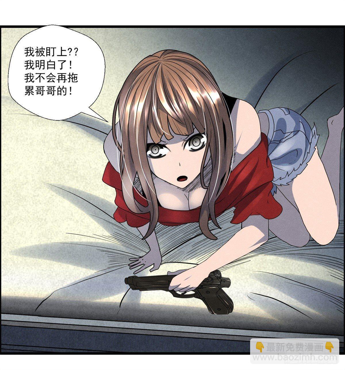 第二十话 野狗的志向-第21话